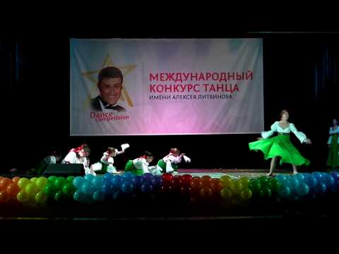 Международный танцевальный конкурс свой стиль Международный танцевальный конкурс свой стиль