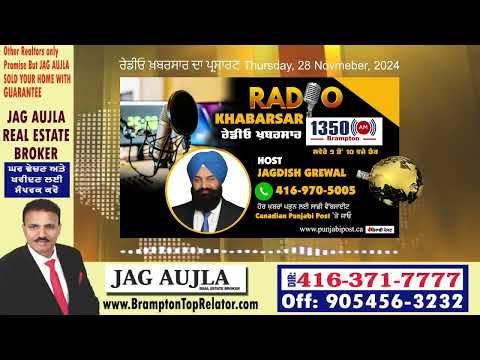 <p>Thursday, 28 November 2024 #RadioKhabarsar ਰੇਡੀਓ ਖ਼ਬਰਸਾਰ  ਦਾ ਪ੍ਰਸਾਰਣ</p>