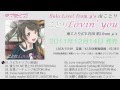 ラブライブ 南ことりソロcd ことりlovin You 試聴動画 Youtube