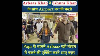 Arbaaz Khan ने Sshura Khan के साथ Airport पर की मस्ती