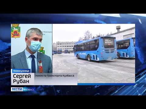 Власти прокомментировали ситуацию с общественным транспортом в Новокузнецке 