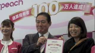 Peach（ピーチ）１００万人達成