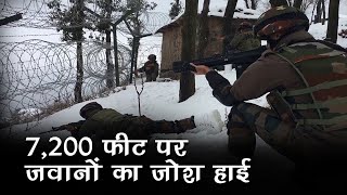 video : 7200 फीट पर बर्फ के बीच Border की रक्षा करते हुए Indian Army के जवान