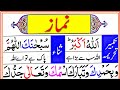 (pray) salat (namaz),learn salah (Namaz) correctly  Namaz ka Tarika  Namaz for Muslims