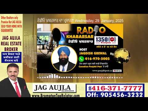 <p>Wednesday, 29 January 2025 #RadioKhabarsar ਰੇਡੀਓ ਖ਼ਬਰਸਾਰ  ਦਾ ਪ੍ਰਸਾਰਣ</p>