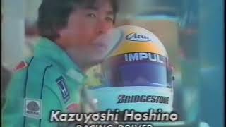 アライ ヘルメット CM 30sec 1988年 星野一義 松本恵二 Arai - YouTube