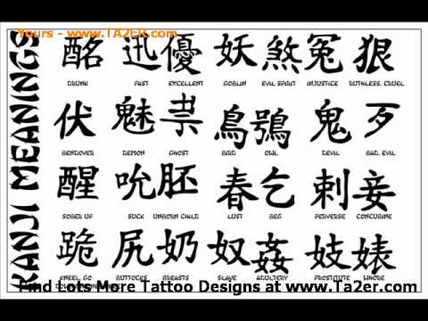 Chinese Symbols Tattoo Designs Httpiytimgcomviqxedevewrqhqdefault