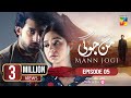 Mann Jogi - Ep 05 [CC] - 31st Aug 24 - Happilac, Nestle Lactogrow & foodpanda - Bilal A, Sabeena F