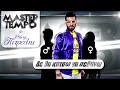 Master Tempo ft Thanos Petrelis - De Tha Katso Na Pethano - Official Song Release (HQ)