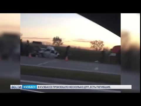В Сети появилось видео последствий смертельного ДТП на кузбасской трассе