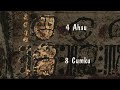 Breaking the Maya Code #4: The Maya Calendar