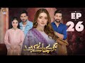 Teray Janay Kay Baad Episode 26  3 Sep 2024  ARY Digital Drama