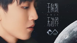 【TFBOYS 王俊凱】王俊凱2019無邊界演唱會 Karry&#39;s Dream Concert 高清全場1080HD【Karry Wang Junkai】