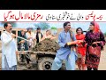 State Life Ramzi,Noori, Bilo ,Bhootna,Shoki, Sanam, Falak Sher,Funny Video  Rachnavi Tv