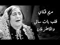 Youtube Cheikh Hamada Meriem