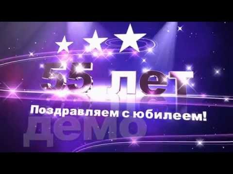 Скачать музыку для юбилея 50