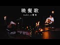 Launch Mini Player