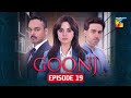 Goonj - Episode 19 [CC] - 28 Nov 2025 [ Komal Meer, Mirza Gohar Rasheed & Feroz Kadri ] - HUM TV