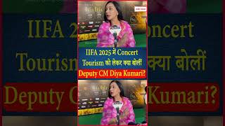 IIFA 2025 में Concert Tourism को लेकर क्या बोलीं Deputy CM Diya Kumari