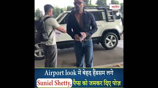 Airport look में बेहद हैंडसम लगे Suniel Shetty, पैप्स को जमकर दिए पोज़