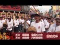 2012/04/13 斗六順聯境 新興宮 鬥陣迓媽祖 片頭第1集