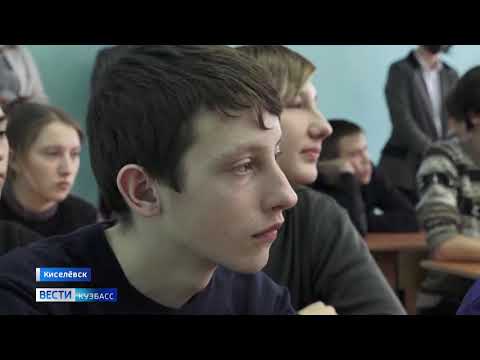 В школах Кузбасса проходят уроки профориентации