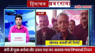हिमाचल खबरनामा: सैन्य सम्मान के साथ हुआ नायक सुशील का अंतिम संस्कार, देखें Himachal की 10 बड़ी ख़बरें