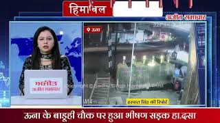 हिमाचल खबरनामा: इस दिन हिन्दू संगठन करेंगे विशाल धरना प्रदर्शन; देखें हिमाचल की 10 बड़ी ख़बरें