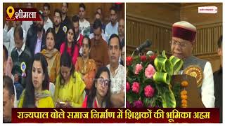 शिक्षक दिवस पर 38 शिक्षकों को किया गया राज्यस्तरीय पुरस्कार से सम्मानित
