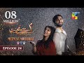 Meem Se Mohabbat - Episode 24 [CC] 6th Mar 2025 - Sponsored By foodpanda, Master Paints, Skin White