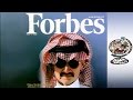 How Saudi Arabia Financed Global Terror - ABC Australia - 2015