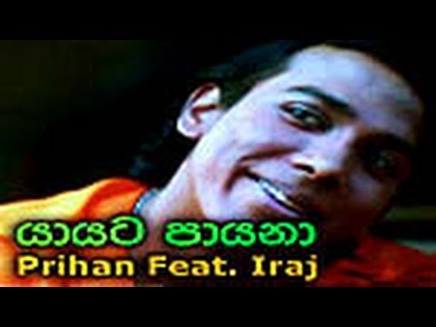 Yaayata Paayana (Prihan Feat. Iraj) WWW.LANKACHANNEL.LK