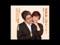 松原のぶえ&花岡優平 - 最終便に遅れても・・・