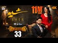 Sher Episode 33  Danish Taimoor  Sarah Khan  11 Sep 2025  ARY Digital Drama
