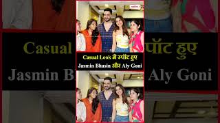 Casual Look में स्पॉट हुए Jasmin Bhasin और Aly Goni