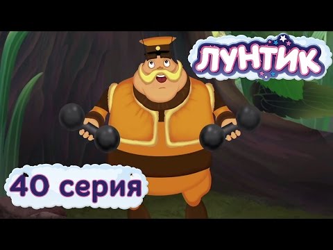 Кадр из мультфильма «Лунтик : 40 серия · Зарядка»