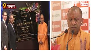 सीएम योगी ने मेदांता सुपर स्पेशिएलिटी अस्पताल का किया उद्घाटन