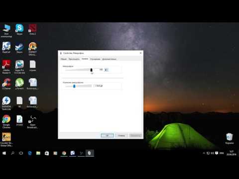 Как настроить в skype микрофон