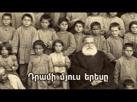 Դրամի Միւս երեսը. Տեսաֆիլմ «ԱՔՍԱ»-ի Դատական գործընթացին մասին Դրամի Միւս երեսը. Տեսաֆիլմ «ԱՔՍԱ»-ի Դատական գործընթացին մասին