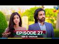 Ism-e-Yaraan - Episode 27 - 29th July 2025 [Shahbaz Shigri, Zainab Shabbir &  Azfar Rehman] - HUM TV