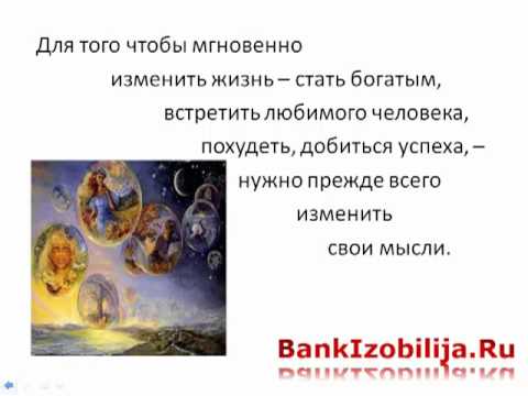 Изменение своего тела силой мысли Изменение своего тела силой мысли