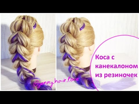 Плетение французских кос с канекалоном Плетение французских кос с канекалоном
