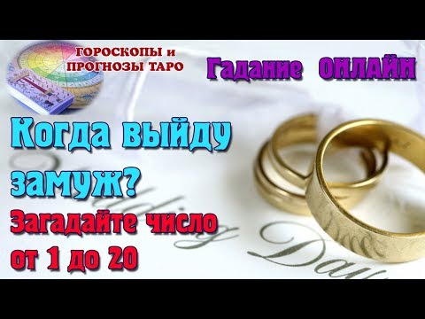 Когда жениться в 2018 Когда жениться в 2018