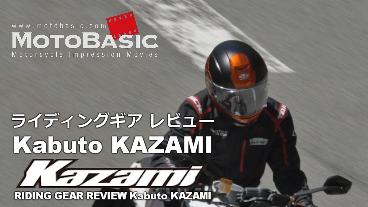 KAZAMI | 生産終了品一覧 | Kabuto