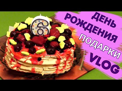 Подарок максу на его день рождения Подарок максу на его день рождения