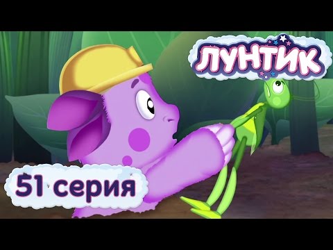 Кадр из мультфильма «Лунтик : 51 серия · Нора»