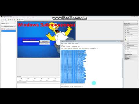 ClipXaab:как создать winlocker через программу PHP Devel Studio 2.0