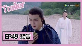 Eternal Love of Dream—— EP49 Trailer