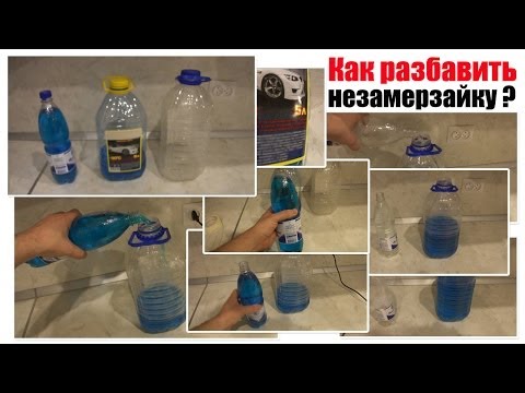 Как сделать воду не замерзающей Как сделать воду не замерзающей