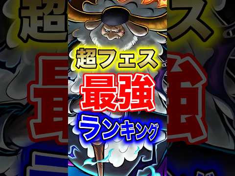 サターン聖登場後のバウンティラッシュ最強キャラランキング サムネイル